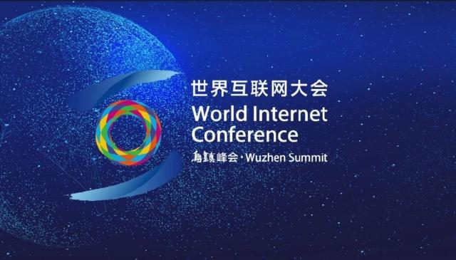 乌镇世界互联网大会:物联网,人工智能和5g建设将会是